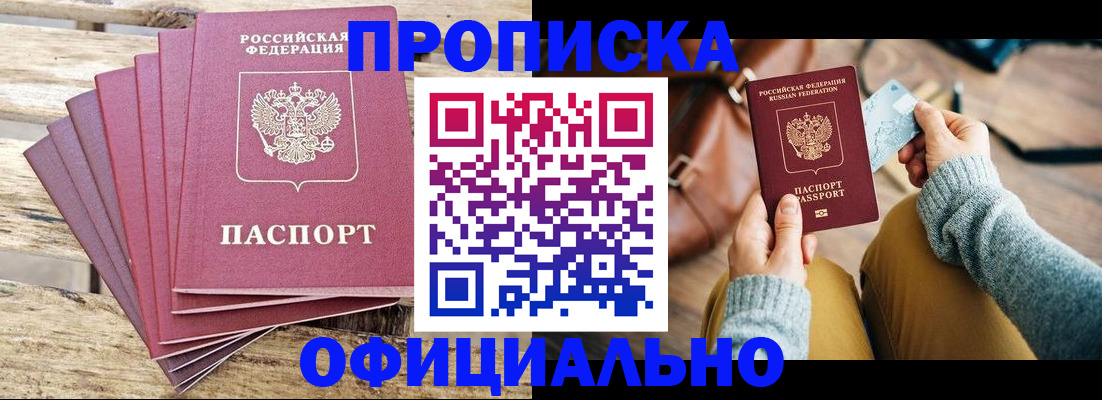 где прописаться в Чечне