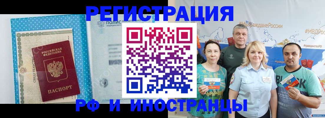 прописка иностранных граждан в Чечне