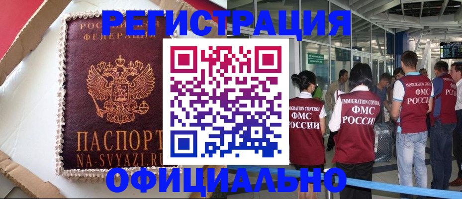 временная регистрация для всех в Чечне